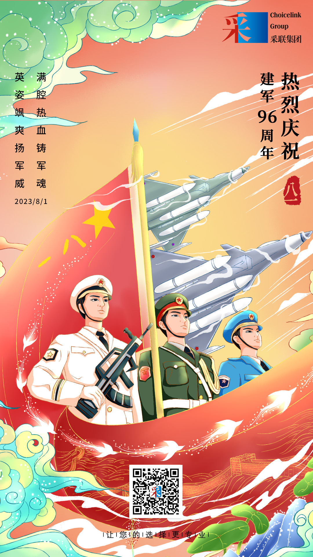 建軍節02.jpg