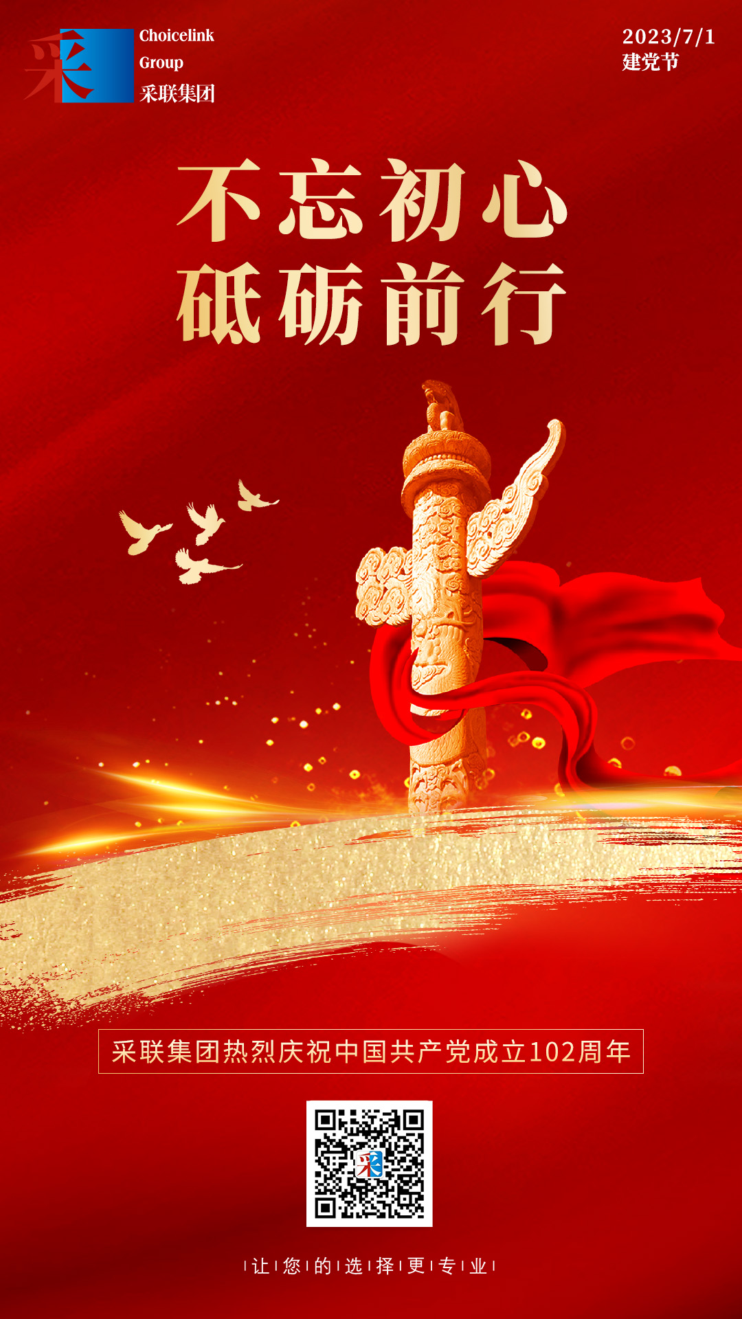 建黨節02.jpg